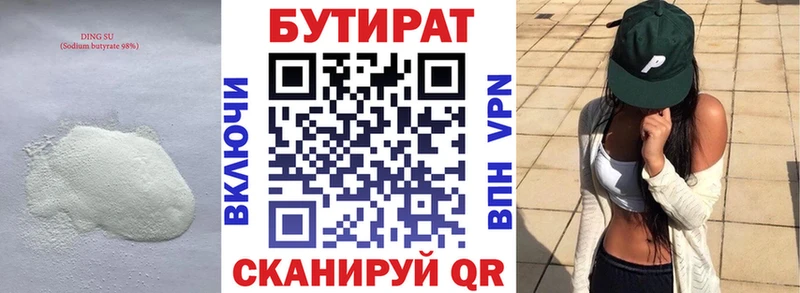 БУТИРАТ BDO 33%  где найти наркотики  Удачный 
