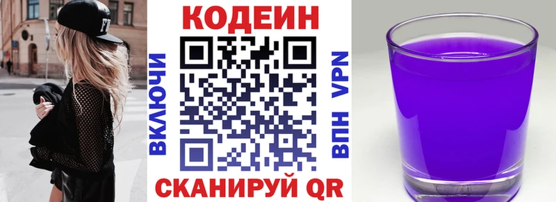 Кодеин напиток Lean (лин)  где купить наркоту  Удачный 
