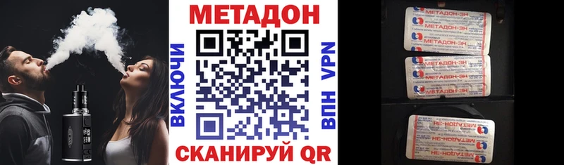 цены наркотик  Удачный  кракен как зайти  МЕТАДОН кристалл 
